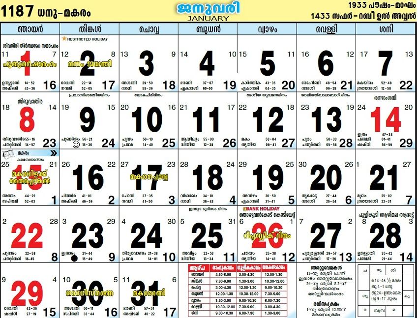 Malayalam calendar 2013 april 2019